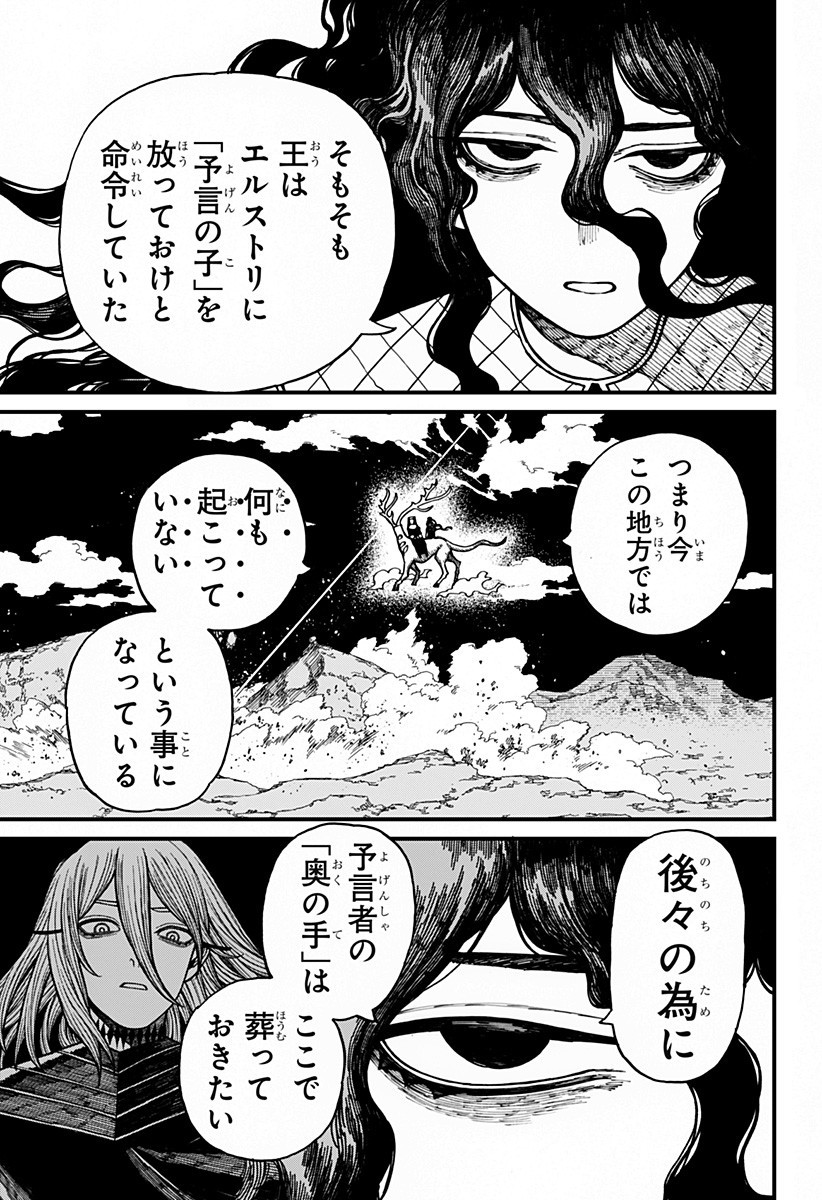 Centuria - Chapter 59 - Page 3